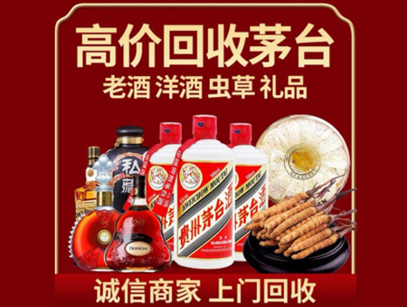 ​余杭名酒回收多少钱？