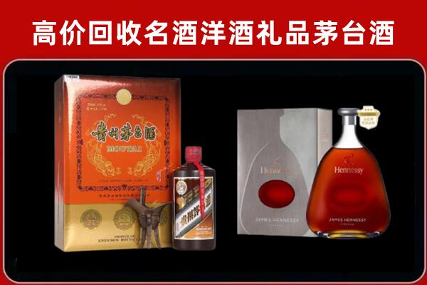 余杭回收轩尼诗