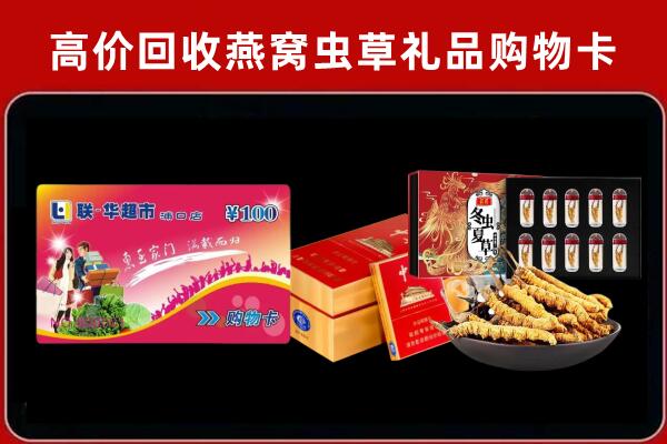 余杭回收礼品卡